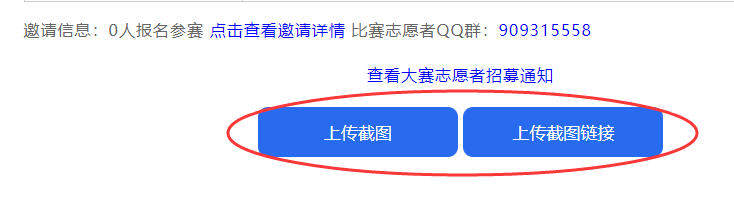 上传截图1.png