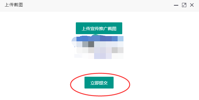 上传截图2.png